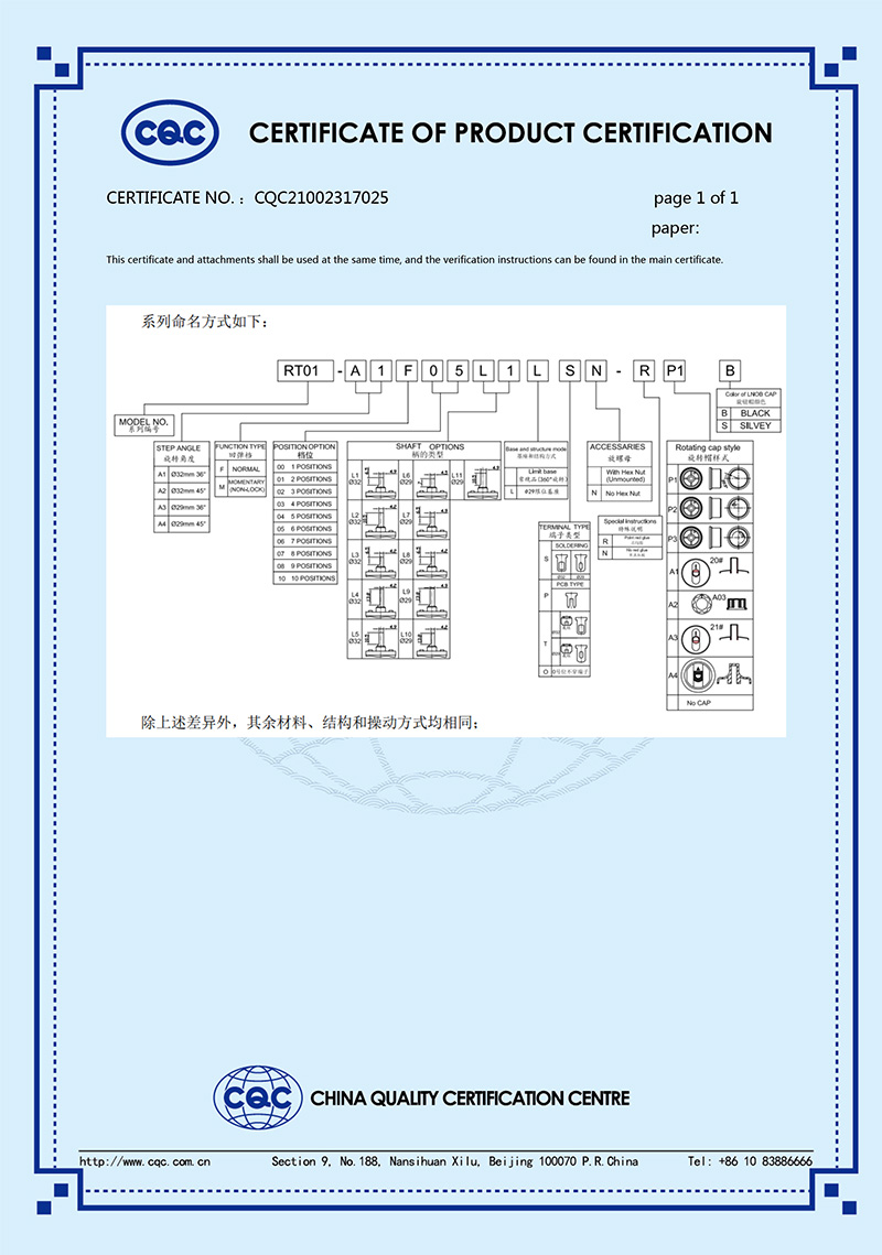 产品RT01-CQC证书1.jpg